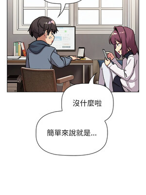 分組換換愛 130-131話_131_07