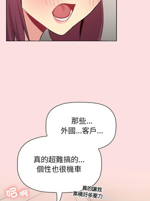 分組換換愛 130-131話_131_08