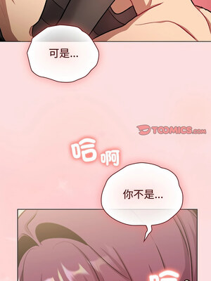 分組換換愛 130-131話_131_09