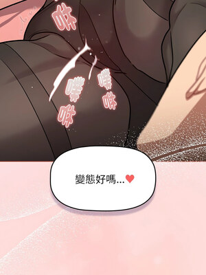 分組換換愛 130-131話_131_10