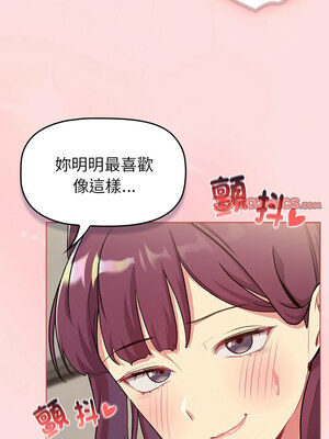 分組換換愛 130-131話_131_12