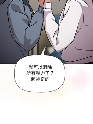 分組換換愛 130-131話_131_13
