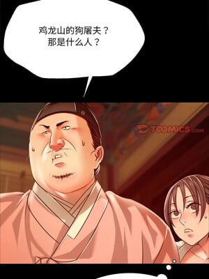 小姐 42-43話_42_03