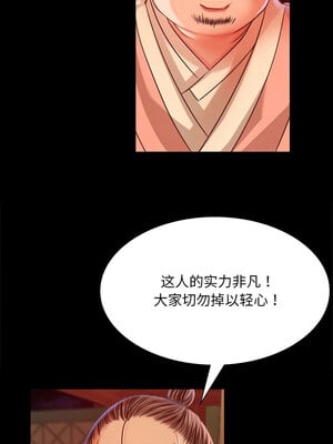 小姐 42-43話_42_04