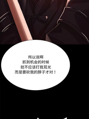 小姐 42-43話_42_10