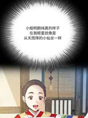小姐 42-43話_43_14