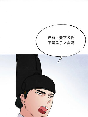 狂眼 34-35話_34_08