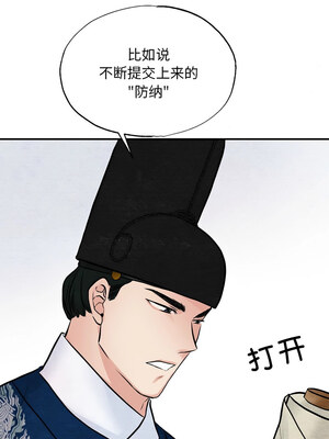狂眼 34-35話_35_03