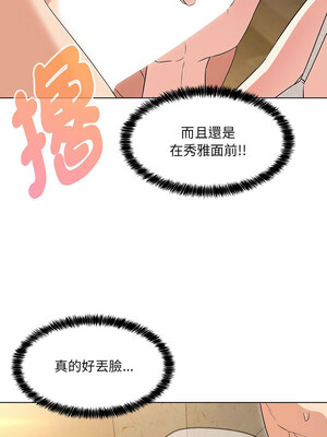 嫁入豪門的老師 30-31話_30_01