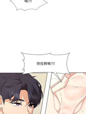 嫁入豪門的老師 30-31話_30_07