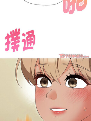 嫁入豪門的老師 30-31話_30_12
