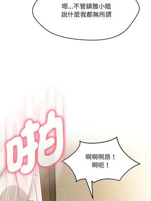 嫁入豪門的老師 30-31話_31_03