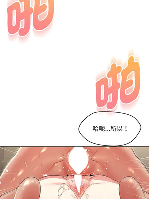 嫁入豪門的老師 30-31話_31_05