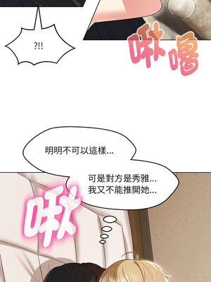 嫁入豪門的老師 30-31話_31_07