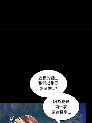 在公司偷偷愛 24-25話_24_06