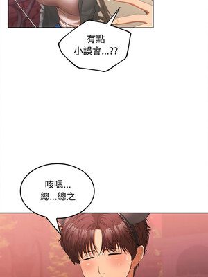 在公司偷偷愛 24-25話_25_02