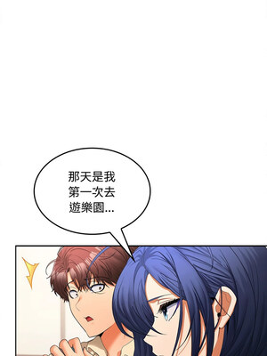 在公司偷偷愛 24-25話_25_07