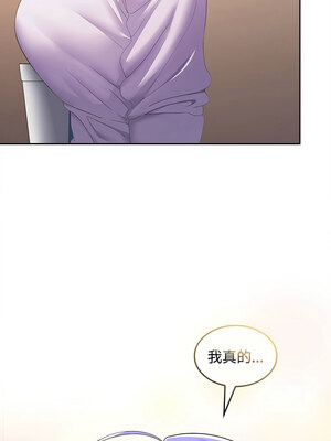 在公司偷偷愛 24-25話_25_08