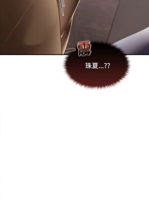 在公司偷偷愛 24-25話_25_09