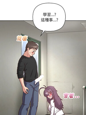 這家公司歸我管 23-24話_23_02