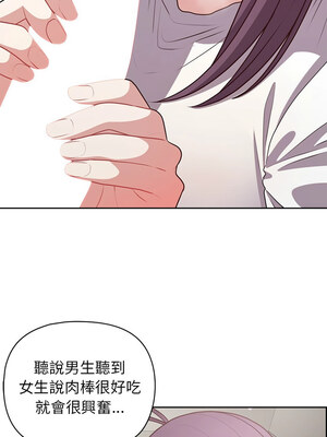 這家公司歸我管 23-24話_23_03