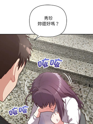 這家公司歸我管 23-24話_23_05