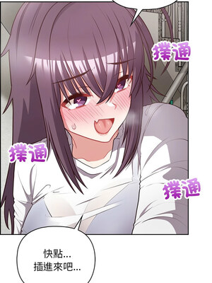 這家公司歸我管 23-24話_23_07