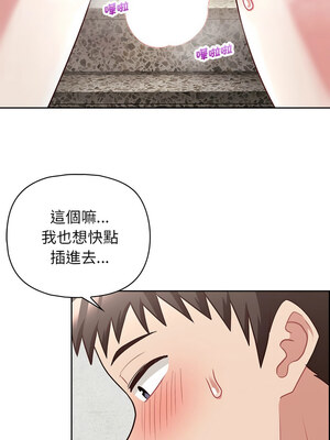 這家公司歸我管 23-24話_23_08
