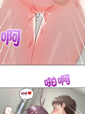 這家公司歸我管 23-24話_23_10