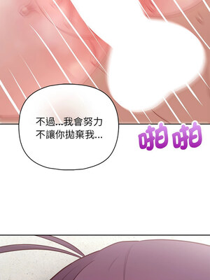 這家公司歸我管 23-24話_23_12