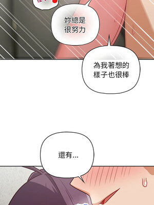 這家公司歸我管 23-24話_24_03