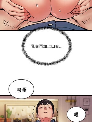 新都市外送員 18-19話_18_02