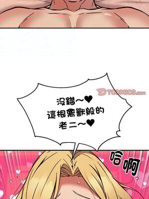 新都市外送員 18-19話_18_06