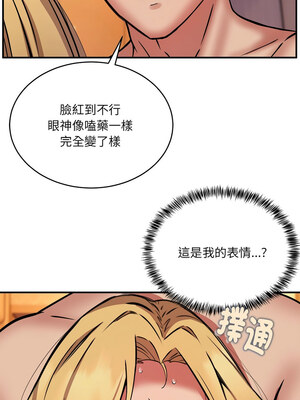 新都市外送員 18-19話_19_11