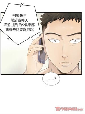 他的超能力 14-15話_14_7