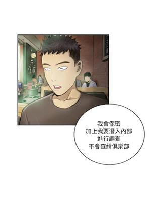 他的超能力 14-15話_15_5