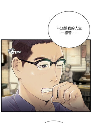 他的超能力 14-15話_15_6