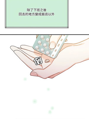 一份合約追回妳 6-7話_07_12