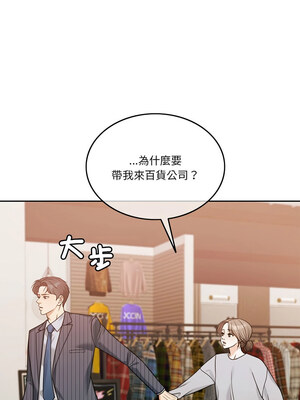 一份合約追回妳 6-7話_07_13