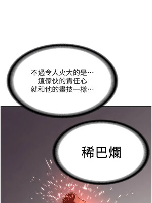 搶女友速成班 65-66話_65_08