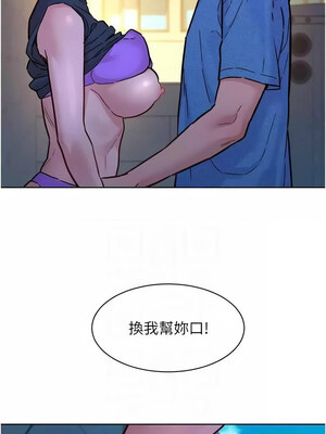 友情萬睡 99-100話_100_06