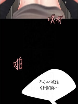 復仇母女丼 76-77話_76_03