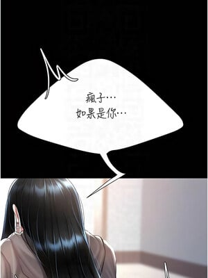 復仇母女丼 76-77話_76_05