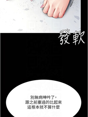 復仇母女丼 76-77話_76_08