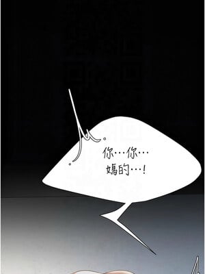 復仇母女丼 76-77話_76_10