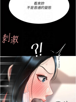 復仇母女丼 76-77話_76_15