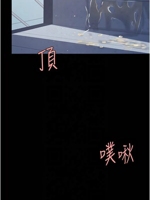 復仇母女丼 76-77話_76_17