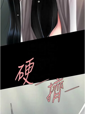 復仇母女丼 76-77話_77_05