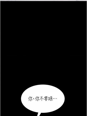 復仇母女丼 76-77話_77_08