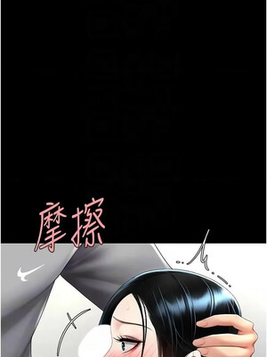 復仇母女丼 76-77話_77_09